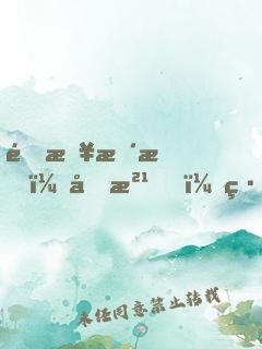 青春暴擊：加油，練習(xí)生